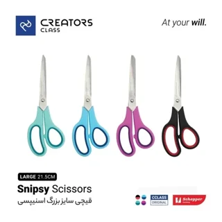 C.CLASS سیکلاس قیچی اسنیپسی بزرگ 21.5 اداری